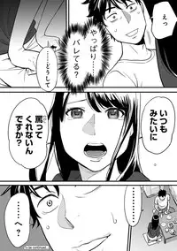 COMIC Ananga Ranga Vol. 9 [Digital]