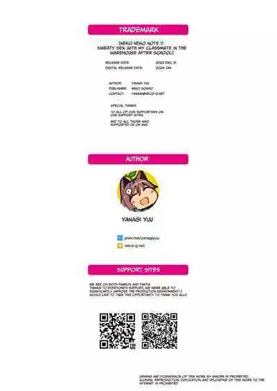 [Neko Gosho (Yanagi Yuu)] NekoNekoNote 11 Houkago Taiiku Souko de Classmate to Asedaku Kodomo Ecchi [Digital] [English] [Benri]