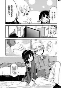 [Sawano Akira] 9-Nin no Imouto-sama Ch. 1-5