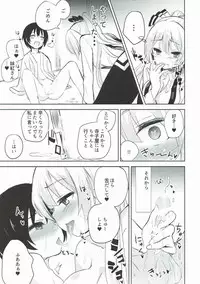 (C92) [Amamitu Hakushi (Amamitu Kousuke)] Mokou Onee-chan to Shota ga Ecchi Suru Hon Soushuuhen (Touhou Project)