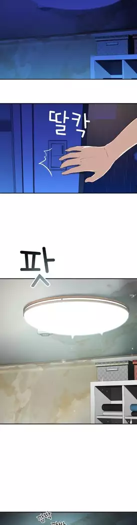 Tissue Thieves Ch.1-27