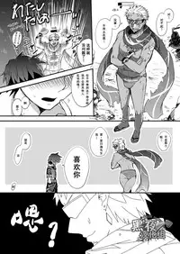 [Chikachika (Tarao Tarako)] Watashi to Omae no Tokonatsu-kyuu | 我和你的常夏级 [Chinese] [黑夜汉化组] [Digital]