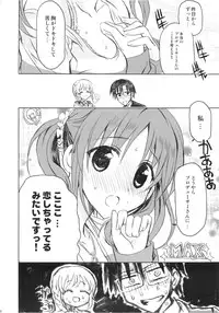 (COMIC1☆7) [Nekobasutei (Shaa)] PASSION FRUITS GIRLS #1 "Totoki Airi" (THE IDOLM@STER CINDERELLA GIRLS)