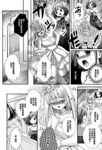 [Hayashida Toranosuke] Boku no Wedding Dress (Otokonoko Paradise! Vol.02) [Chinese] [EZR個人漢化]