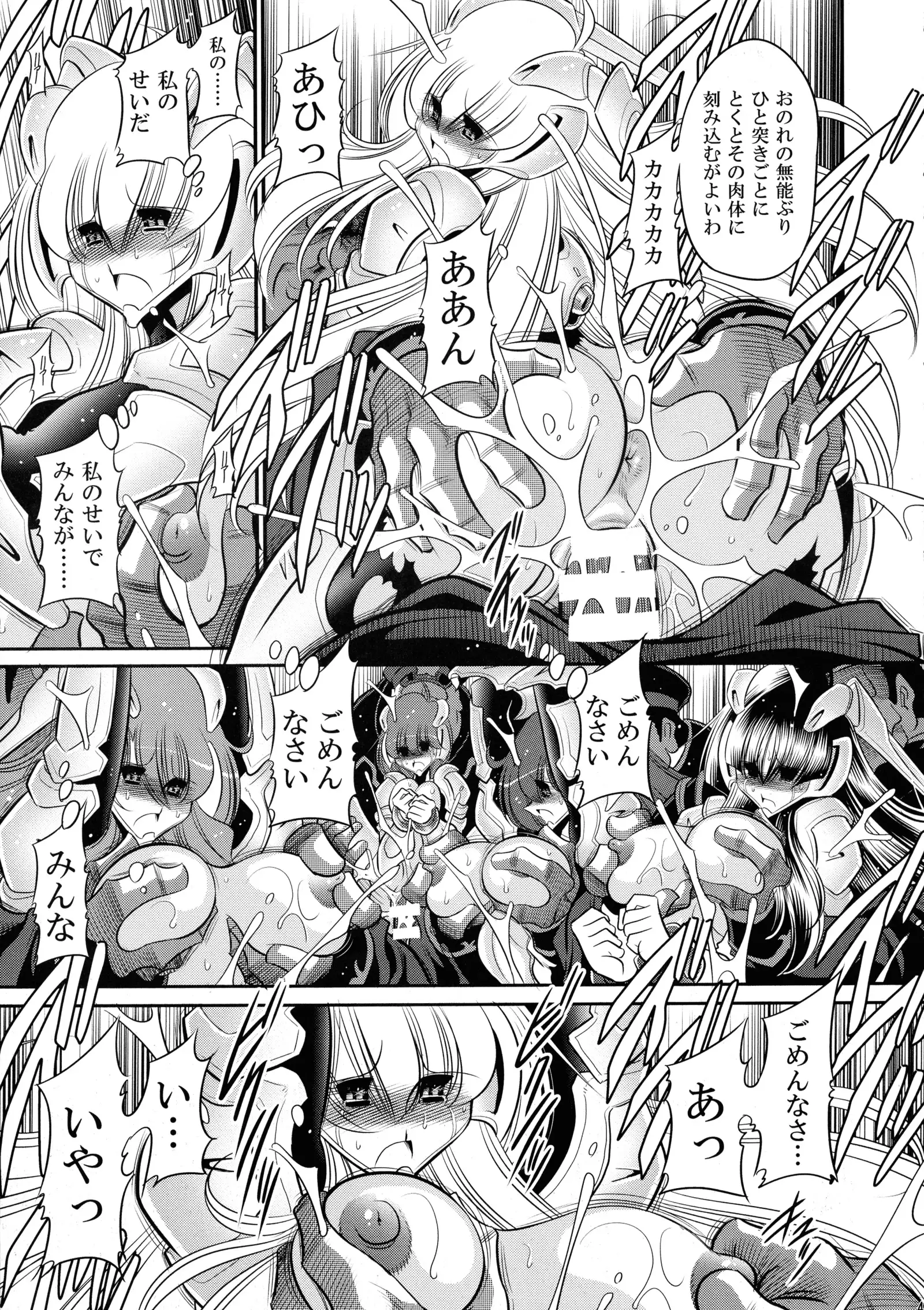 Kurenai no Kishi-dan Joukan