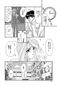 [Izayoi Megumi] Chikusyou Bataraki