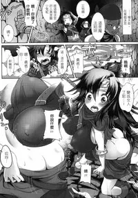 [Anthology] 2D Comic Magazine Seitenkan Shite Haramasarete Botebara End! 2 | 性轉換與懷孕，滿腹精液收場！ 2 [Chinese]