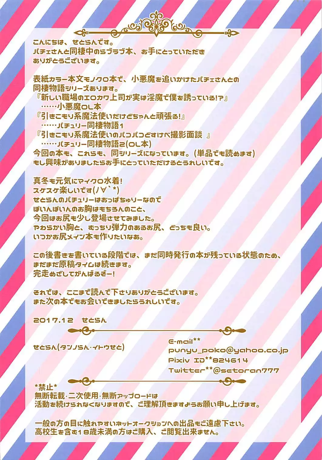 Patche-san to Icha Love Dousei Seikatsu ~Micro Bikini Hen~