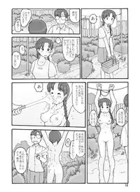 [あわたけ (粟岳高弘)] 防風林の奥