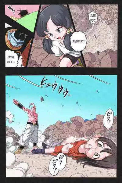 Ryona Tenkaichi Budokai 4