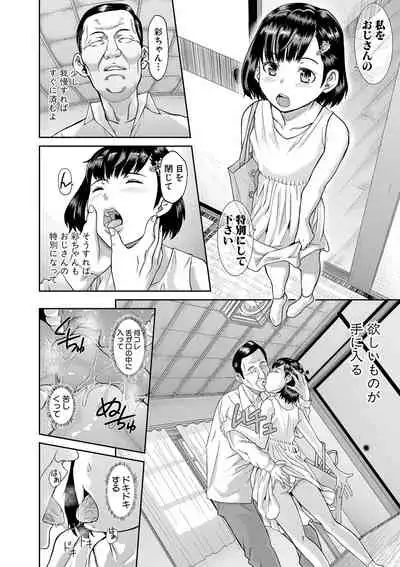 Comic Shingeki 2020-08