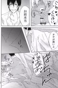 (BLOODYZONE) [Noah's ARc (Namiru)] Kimi wa Biyaku? (Kekkai Sensen)