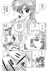 [Black Dog (Kuroinu Juu)] SUBMISSION JUPITER PLUS (Bishoujo Senshi Sailor Moon) [Chinese] [网上打飞机个人汉化]