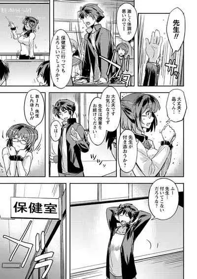 Dakishimetai Kanojo. Tokusouban