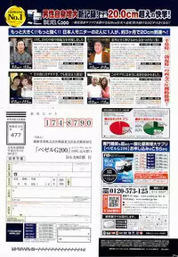 COMIC Men's Young 2009-07 (Corrected)