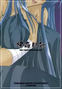 (SC34) [Kaikinissyoku (Ayano Naoto)] Villeta-San Ni Moeru Hon (Code Geass: Lelouch of the Rebellion)