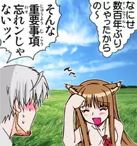 (SC38) [Raijinkai (Harukigenia)] Wolf Road (Ookami to Koushinryou [Spice and Wolf]) [Colorized]