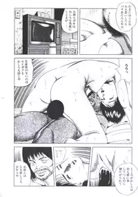 [Amiya Mia] Ikenai Kankei