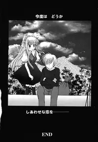[Anthology] Himitsu no Serenade 3
