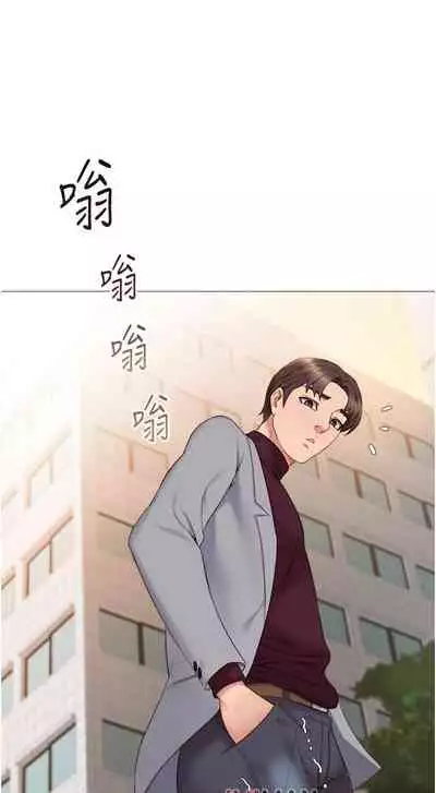 【周一连载】女儿闺蜜都归ME（作者：推亮&色皮林） 第1~29话