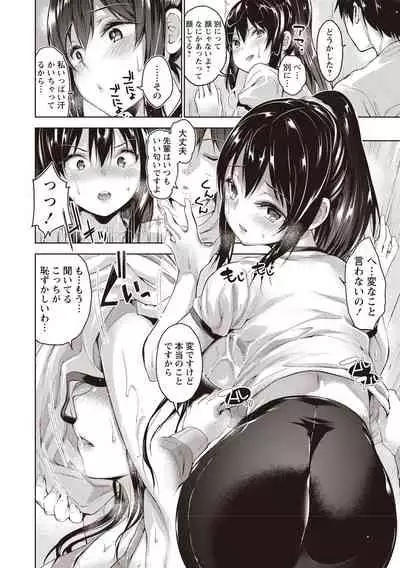 COMIC Masyo 2020-06 [Digital]