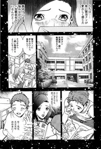 [U-Jin] Angel - The Women Whom Delivery Host Kosuke Atami Healed Vol.05 (Final)