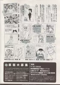 COMIC Potpourri Club 2009-04