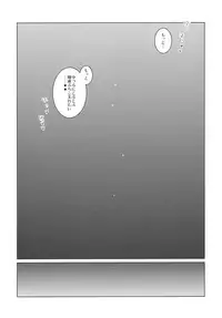 [clear glass (menimo)] Yamanu Sekai de no Asobi (Angel Beats!)