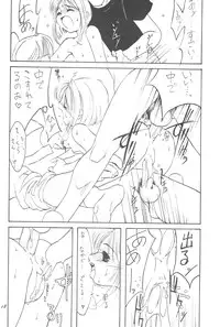 (C54) [Chokudoukan (Hormone Koijirou, Marcy Dog, Yano Takumi)] Please Teach Me (Cardcaptor Sakura)