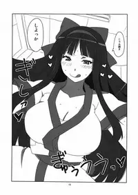 (C82) [BlueMage (Aoi Manabu)] Nakoruru Senpai Shikoreru (Hyouka) [2nd Edition 2012-08-24]