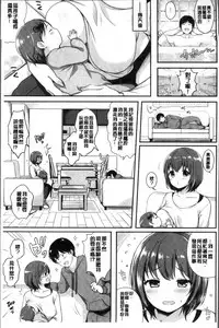 [Menoko] Strange Girl | 不可思議的女孩 [Chinese]