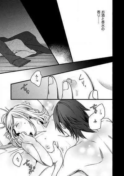 [Tadano Akira] Room Share - Yajuu Host to Futarikurashi 1-12