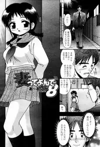COMIC Momohime 2006-01