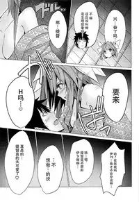 (C92) [Yu-topia (Yuurin)] Touhikou de Iku!! (Kantai Collection -KanColle-) [Chinese] [脸肿汉化组]