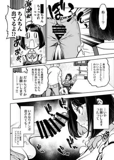 [Yukikagerou (KANZUME)] Seishori Idol Rinkan Satsueikai Seto Miyako (Seto Miyako) [Digital]