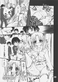 (C70) [SUGAR(S)POT (Sugar Picola)] MARRON PIT (ToHeart 2)