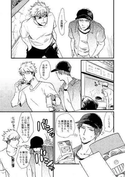 [Nihili (Hashikawa)] Rinkai-ten wa gunjou - Critical point is ultramarine (World Trigger) [Digital]