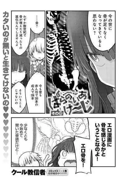 COMIC Anthurium 2024-03