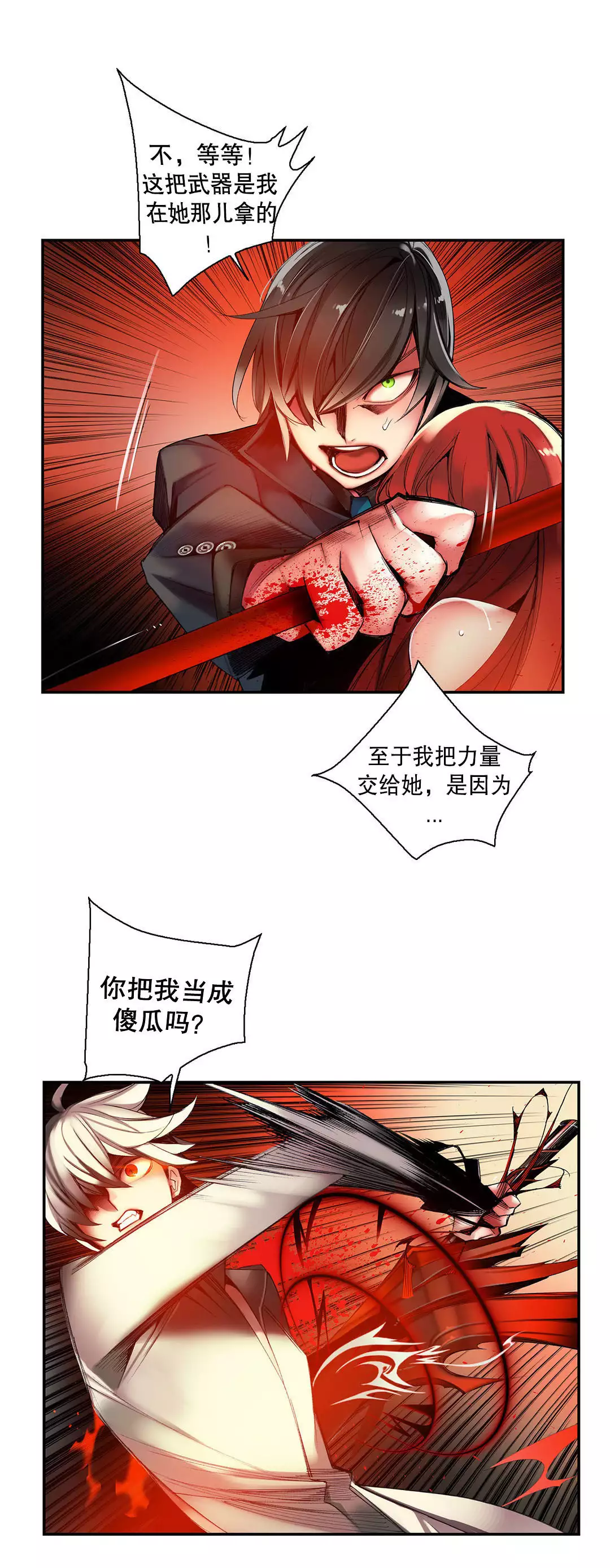 Lilith`s Cord | 莉莉丝的脐带 Ch.1-45