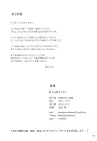 (COMIC1☆13) [TK Jesus (Takeyama Shimeji)] Buchikome Anchor (Girls und Panzer)