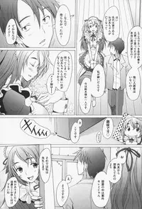 [Sakai Hamachi] Sex Now