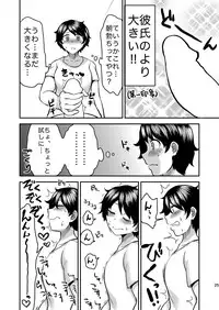 [Herohero Hospital (Herohero Tom, Isaki)] Lover Me! [Digital]