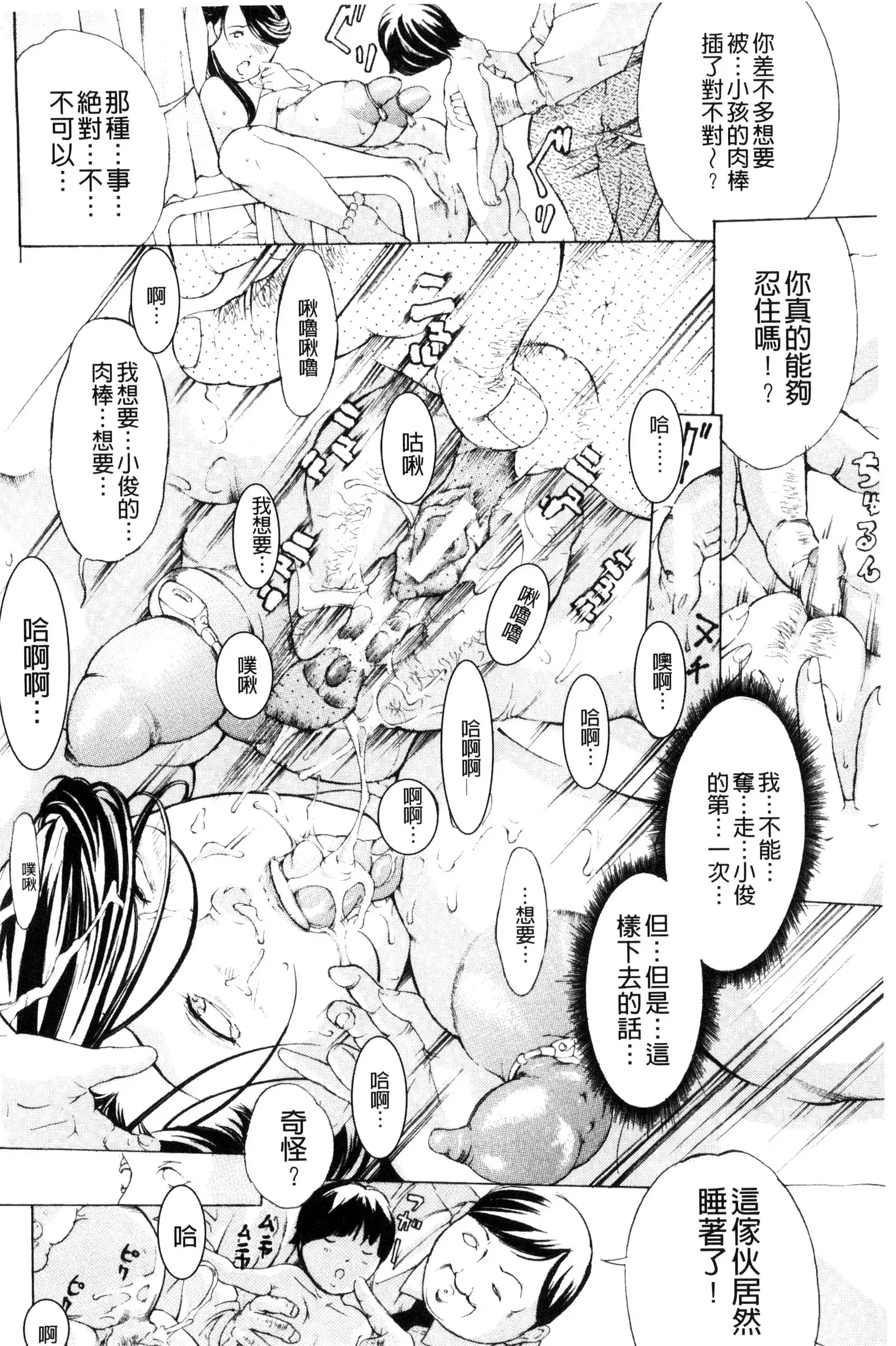 Mesuiki! Bonyuu Dorei Soukangou