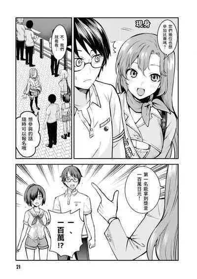 Nukian -Nukige mitai na Shima ni Sunderu Watashi wa Dousurya Ii desu ka?Comic Anthology 拔島官漫短篇集