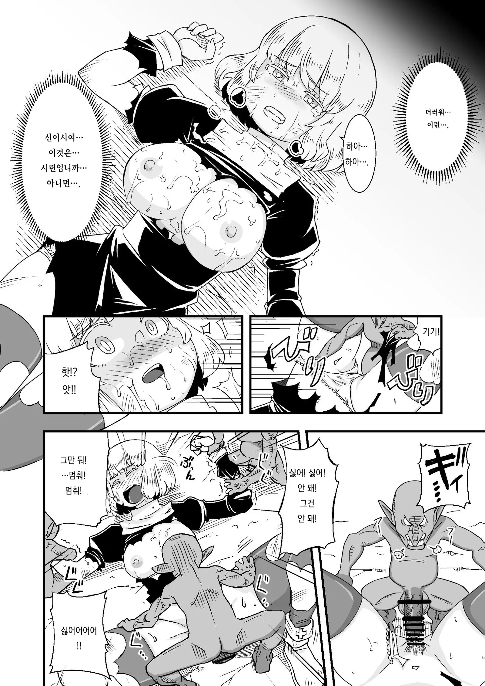 Zetsubou no Doukutsu III Zenpen