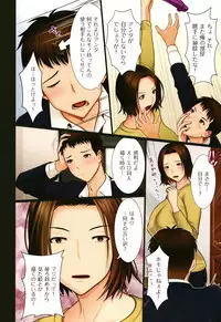 [Emori Uki] Bibo Soukan + Toranoana Leaflet