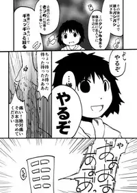 [Iihama Daka] Karasu to Ookami to Ibara no Hebi