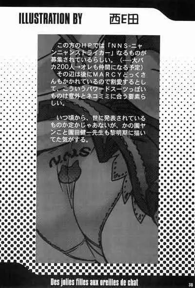 (C58) [Nihon Waru Waru Doumei (Various)] Mon Petit (Various)