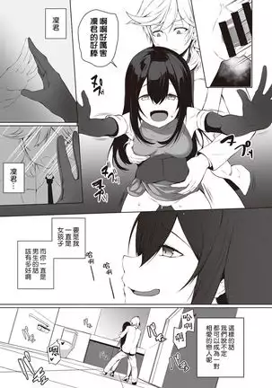 Ore wa Kyou kara Cinderella Aite wa Otoko. Ore wa Onna!? Ch. 6