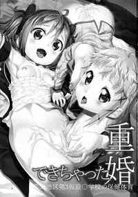 (C86) [Circle-FIORE (Ekakibit)] Deki chatta Juukon (Black Bullet) [Chinese] [脸肿汉化组]